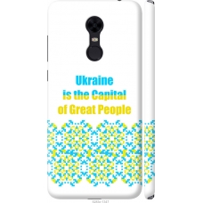 Чохол на Xiaomi Redmi 5 Plus Ukraine 5283m-1347