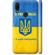 Чохол на Xiaomi Redmi 7 Я Українець 1047m-1669