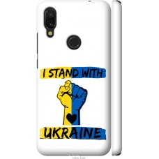 Чохол на Xiaomi Redmi 7 Stand With Ukraine v2 5256m-1669