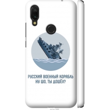 Чохол на Xiaomi Redmi 7 Російський військовий корабель іди на v3 5273m-1669