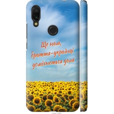 Чохол на Xiaomi Redmi 7 Україна v6 5456m-1669