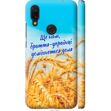 Чохол на Xiaomi Redmi 7 Україна v7 5457m-1669