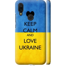 Чохол на Xiaomi Redmi 7 Keep calm and love Ukraine 883m-1669