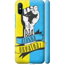 Чохол на Xiaomi Redmi 9A Вільна Україна 1964m-2034