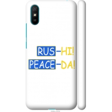 Чохол на Xiaomi Redmi 9A Peace UA 5290m-2034