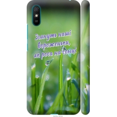 Чохол на Xiaomi Redmi 9A Україна v5 5455m-2034