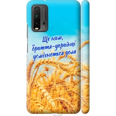 Чохол на Xiaomi Redmi 9T Україна v7 5457m-2257