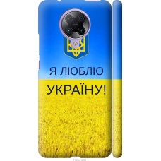 Чохол на Xiaomi Redmi K30 Pro Я люблю Україну 1115m-1899