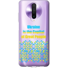 Чохол на Xiaomi Redmi K30 Ukraine 5283u-1836