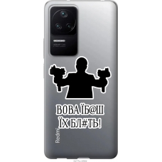 Чохол на Xiaomi Redmi K40S Vova 5277u-2582