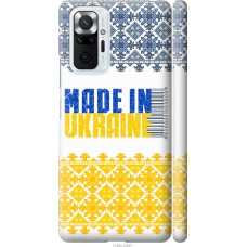 Чохол на Xiaomi Redmi Note 10 Pro Made in Ukraine 1146m-2297