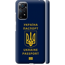 Чохол на Xiaomi Redmi Note 11 Ukraine Passport 5291m-2516