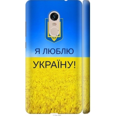 Чохол на Xiaomi Redmi Note 4 Я люблю Україну 1115m-352