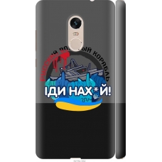 Чохол на Xiaomi Redmi Note 4 Російський військовий корабель v2 5219m-352