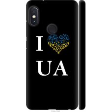 Чохол на Xiaomi Redmi Note 5 Pro I love UA 1112m-1353