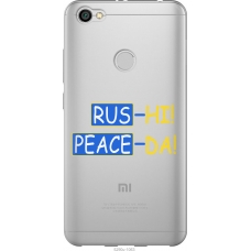 Чохол на Xiaomi Redmi Note 5A Prime Peace UA 5290u-1063