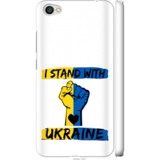 Чохол на Xiaomi Redmi Note 5A Stand With Ukraine v2 5256m-1401