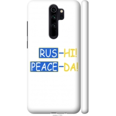 Чохол на Xiaomi Redmi Note 8 Pro Peace UA 5290m-1783