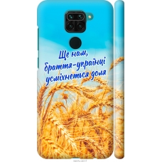 Чохол на Xiaomi Redmi Note 9 Україна v7 5457m-2017
