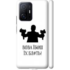 Чохол на Xiaomi 11T Vova 5277m-2487