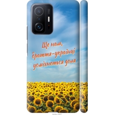 Чохол на Xiaomi 11T Pro Україна v6 5456m-2552