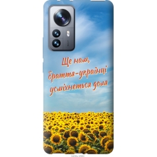 Чохол на Xiaomi 12 Pro Україна v6 5456u-2560