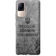 Чохол на Xiaomi Civi Російський військовий корабель іди на v4 5223u-2491