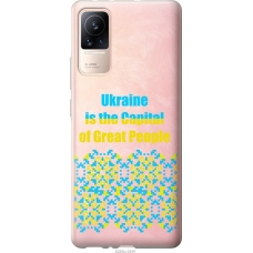 Чохол на Xiaomi Civi Ukraine 5283u-2491