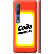 Чохол на Xiaomi Mi 10 Сода 4901m-1860