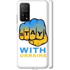 Чохол на Xiaomi Mi 10T Stay with Ukraine 5309m-2096