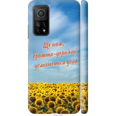 Чохол на Xiaomi Mi 10T Pro Україна v6 5456m-2679