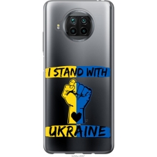 Чохол на Xiaomi Mi 10T Lite Stand With Ukraine v2 5256u-2097
