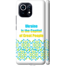 Чохол на Xiaomi Mi 11 Ukraine 5283m-2253