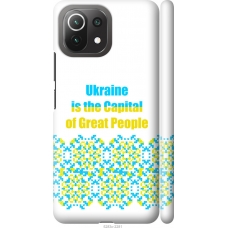 Чохол на Xiaomi Mi 11 Lite Ukraine 5283m-2281