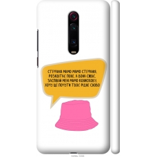 Чохол на Xiaomi Redmi K20 Стефанія 5298m-1817