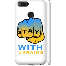 Чохол на Xiaomi Mi 5X Stay with Ukraine 5309m-1042