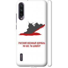Чохол на Xiaomi Mi A3 Російський військовий корабель іди на v4 5279m-1737
