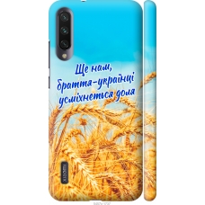 Чохол на Xiaomi Mi A3 Україна v7 5457m-1737