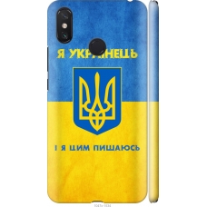 Чохол на Xiaomi Mi Max 3 Я Українець 1047m-1534