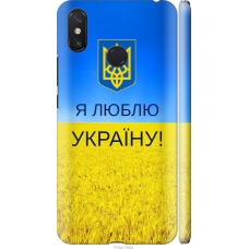 Чохол на Xiaomi Mi Max 3 Я люблю Україну 1115m-1534