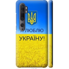 Чохол на Xiaomi Mi Note 10 Я люблю Україну 1115m-1820