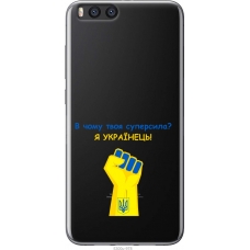 Чохол на Xiaomi Mi Note 3 Суперсила v2 5300u-978