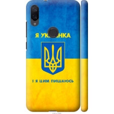Чохол на Xiaomi Mi Play Я українка 1167m-1644