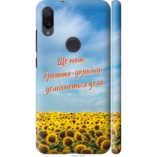Чохол на Xiaomi Mi Play Україна v6 5456m-1644