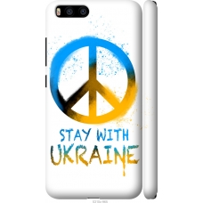 Чохол на Xiaomi Mi6 Stay with Ukraine v2 5310m-965