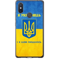 Чохол на Xiaomi Mi8 SE Я Українець 1047u-1504
