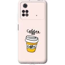 Чохол на Xiaomi Poco M4 Pro Coffee 4743u-2592