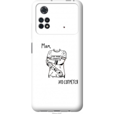Чохол на Xiaomi Poco M4 Pro Tattoo 4904u-2592