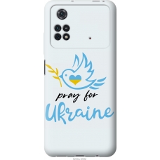 Чохол на Xiaomi Poco M4 Pro Україна v2 5230u-2592