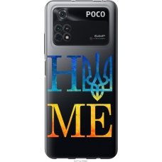 Чохол на Xiaomi Poco M4 Pro Home 5271u-2592